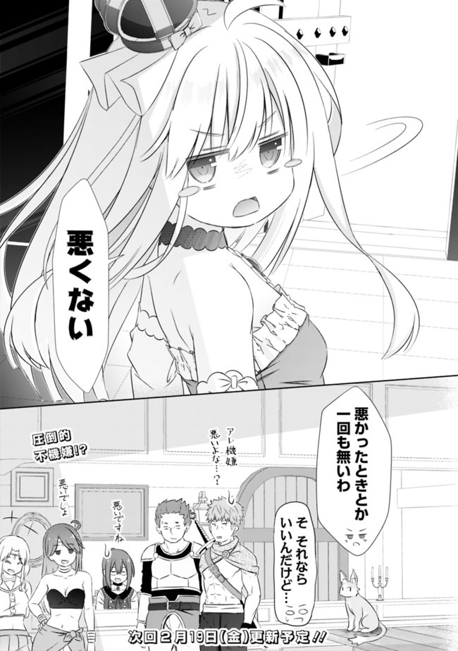 ATTOUTEKI GACHA UN DE ISEKAI WO NARIAGARU! (MANGA) - raw - Chapter 11 - https://jpdd.ccdd.to/JPDD/attoutekigachaundeisekaiwonariagarumanga/157448/hje2viyy3ll.jpg