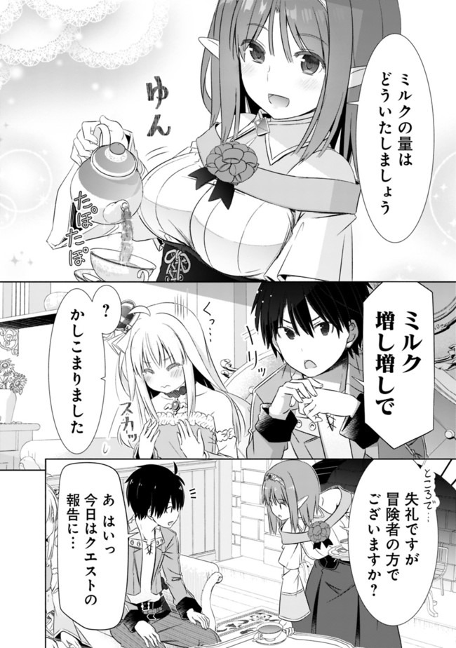 ATTOUTEKI GACHA UN DE ISEKAI WO NARIAGARU! (MANGA) - raw - Chapter 12 - https://jpdd.ccdd.to/JPDD/attoutekigachaundeisekaiwonariagarumanga/159888/3b2de0mhgdt.jpg