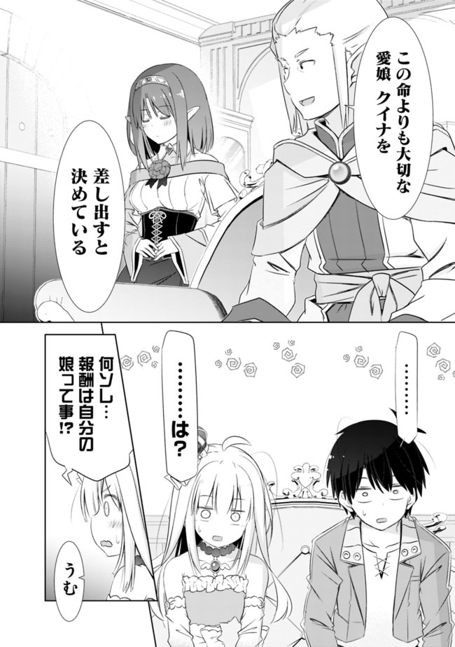ATTOUTEKI GACHA UN DE ISEKAI WO NARIAGARU! (MANGA) - raw - Chapter 12 - https://jpdd.ccdd.to/JPDD/attoutekigachaundeisekaiwonariagarumanga/159888/4xuthozcgjr.jpg