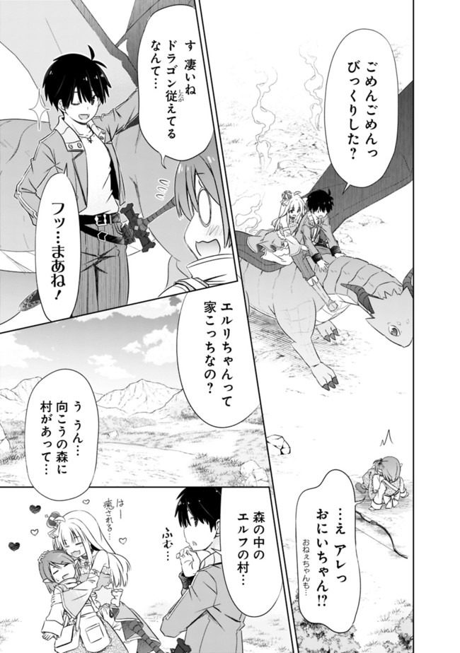 ATTOUTEKI GACHA UN DE ISEKAI WO NARIAGARU! (MANGA) - raw - Chapter 12 - https://jpdd.ccdd.to/JPDD/attoutekigachaundeisekaiwonariagarumanga/159888/cedzip135ks.jpg