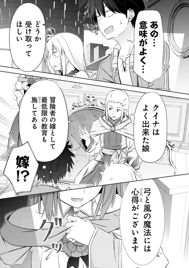 ATTOUTEKI GACHA UN DE ISEKAI WO NARIAGARU! (MANGA) - raw - Chapter 12 - https://jpdd.ccdd.to/JPDD/attoutekigachaundeisekaiwonariagarumanga/159888/fjhujamtlev.jpg