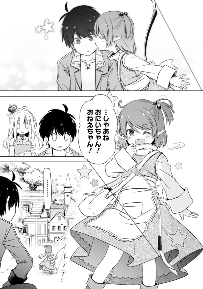 ATTOUTEKI GACHA UN DE ISEKAI WO NARIAGARU! (MANGA) - raw - Chapter 12 - https://jpdd.ccdd.to/JPDD/attoutekigachaundeisekaiwonariagarumanga/159888/hnxpjpkzd03.jpg