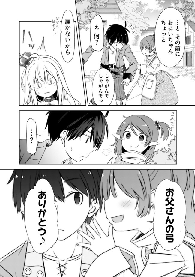 ATTOUTEKI GACHA UN DE ISEKAI WO NARIAGARU! (MANGA) - raw - Chapter 12 - https://jpdd.ccdd.to/JPDD/attoutekigachaundeisekaiwonariagarumanga/159888/kzmmatms5uu.jpg