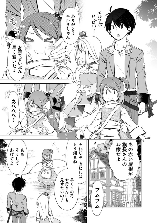 ATTOUTEKI GACHA UN DE ISEKAI WO NARIAGARU! (MANGA) - raw - Chapter 12 - https://jpdd.ccdd.to/JPDD/attoutekigachaundeisekaiwonariagarumanga/159888/n5yrfgstxmv.jpg