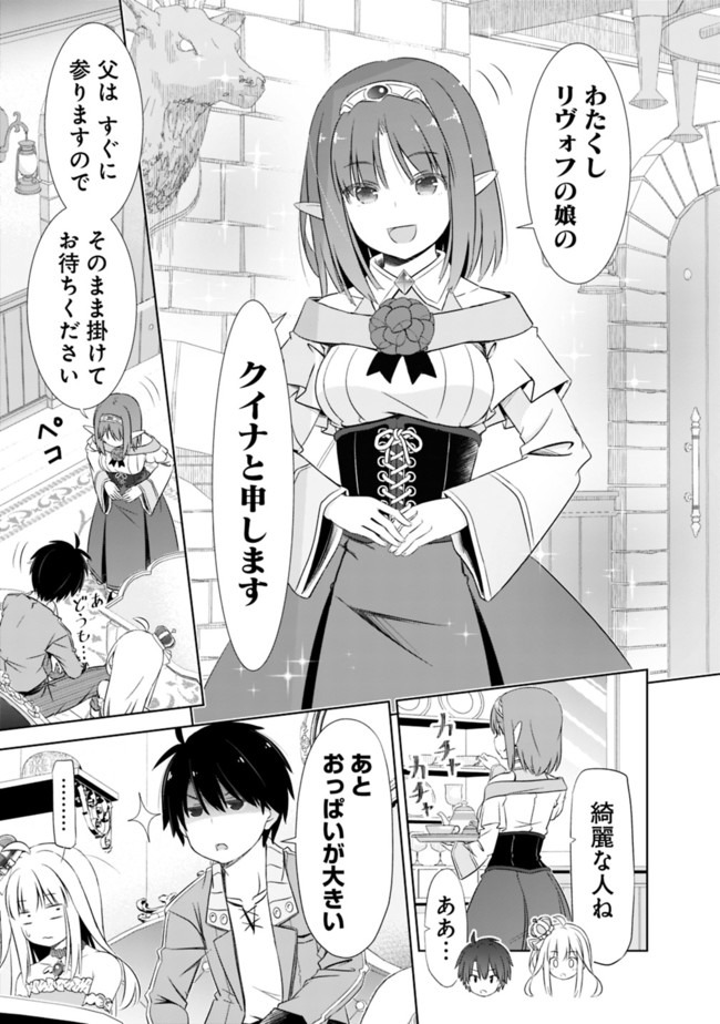 ATTOUTEKI GACHA UN DE ISEKAI WO NARIAGARU! (MANGA) - raw - Chapter 12 - https://jpdd.ccdd.to/JPDD/attoutekigachaundeisekaiwonariagarumanga/159888/pvceez5xk0k.jpg