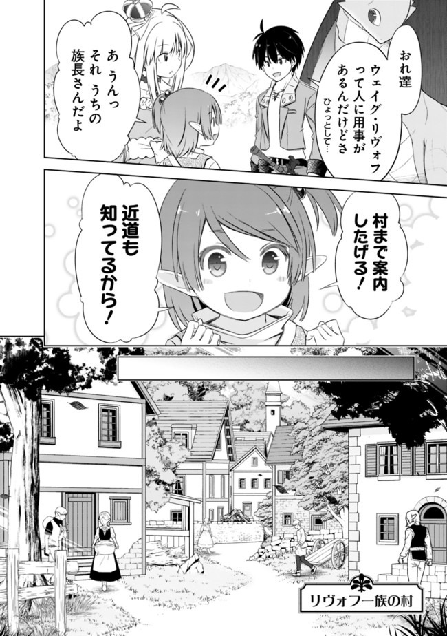ATTOUTEKI GACHA UN DE ISEKAI WO NARIAGARU! (MANGA) - raw - Chapter 12 - https://jpdd.ccdd.to/JPDD/attoutekigachaundeisekaiwonariagarumanga/159888/r1snscd5fbo.jpg