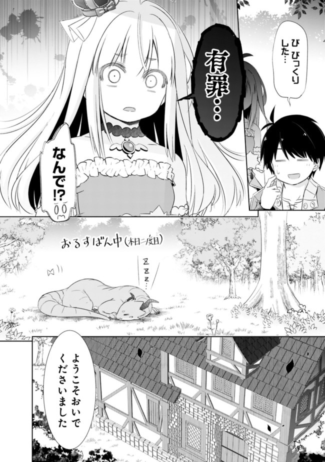 ATTOUTEKI GACHA UN DE ISEKAI WO NARIAGARU! (MANGA) - raw - Chapter 12 - https://jpdd.ccdd.to/JPDD/attoutekigachaundeisekaiwonariagarumanga/159888/ui1dkj411m5.jpg