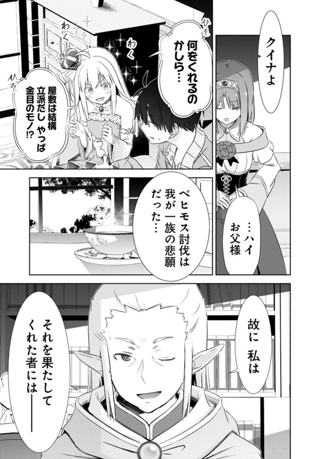 ATTOUTEKI GACHA UN DE ISEKAI WO NARIAGARU! (MANGA) - raw - Chapter 12 - https://jpdd.ccdd.to/JPDD/attoutekigachaundeisekaiwonariagarumanga/159888/utxallngyel.jpg
