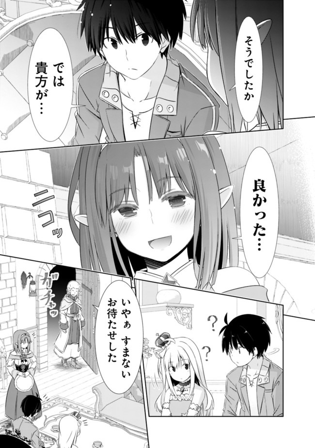 ATTOUTEKI GACHA UN DE ISEKAI WO NARIAGARU! (MANGA) - raw - Chapter 12 - https://jpdd.ccdd.to/JPDD/attoutekigachaundeisekaiwonariagarumanga/159888/vgjrb5jg5rq.jpg