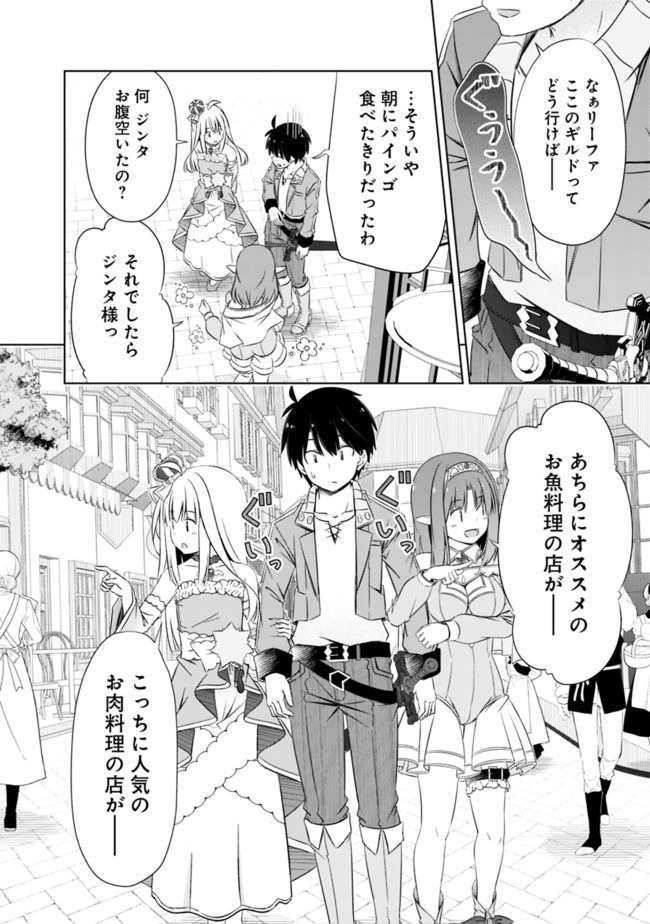 ATTOUTEKI GACHA UN DE ISEKAI WO NARIAGARU! (MANGA) - raw - Chapter 13 - https://jpdd.ccdd.to/JPDD/attoutekigachaundeisekaiwonariagarumanga/161105/b0drark2q5s.jpg