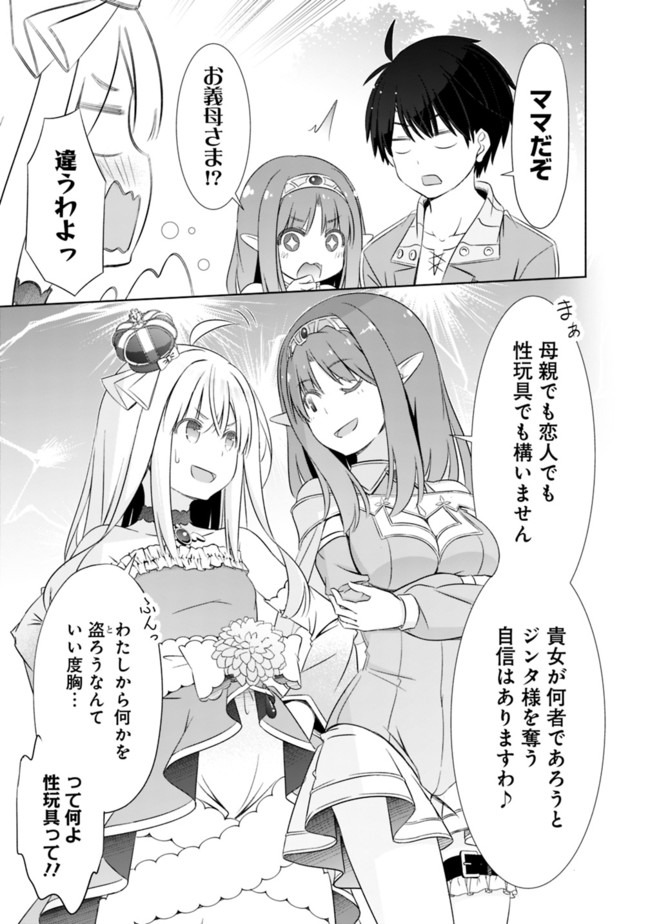 ATTOUTEKI GACHA UN DE ISEKAI WO NARIAGARU! (MANGA) - raw - Chapter 13 - https://jpdd.ccdd.to/JPDD/attoutekigachaundeisekaiwonariagarumanga/161105/cfjf3paqksx.jpg