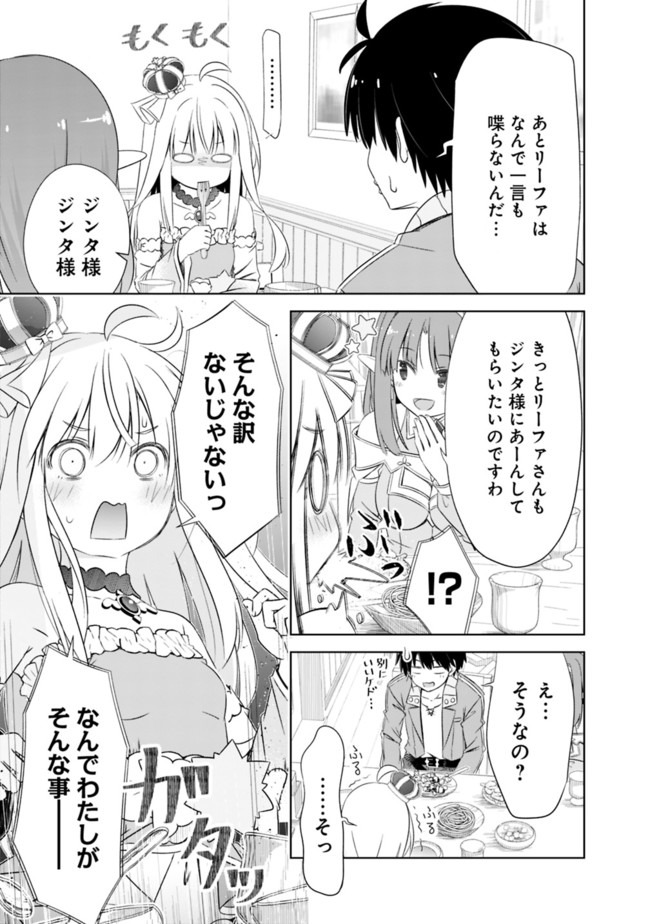 ATTOUTEKI GACHA UN DE ISEKAI WO NARIAGARU! (MANGA) - raw - Chapter 13 - https://jpdd.ccdd.to/JPDD/attoutekigachaundeisekaiwonariagarumanga/161105/dvqw4mjyqqj.jpg