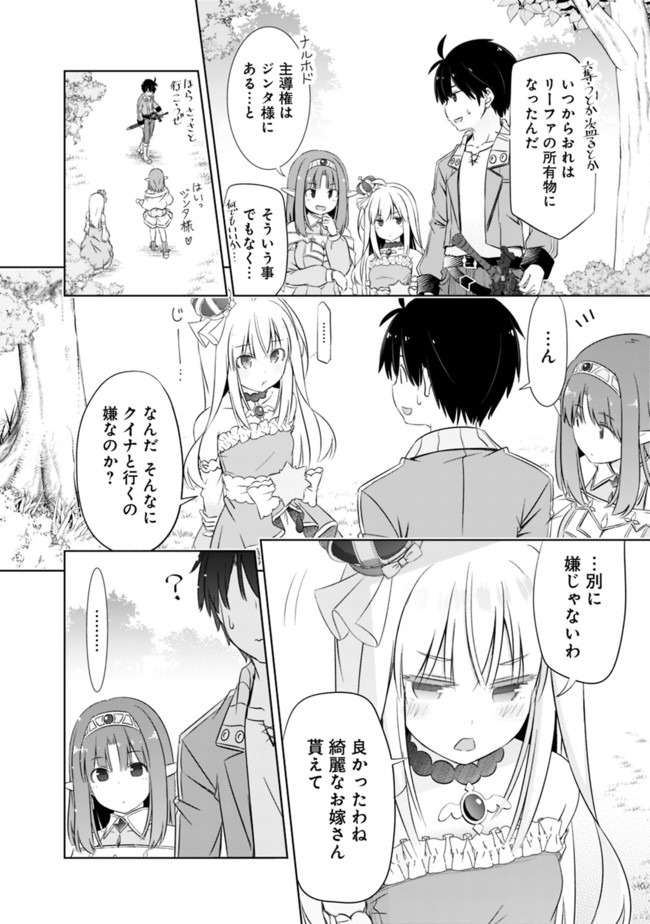 ATTOUTEKI GACHA UN DE ISEKAI WO NARIAGARU! (MANGA) - raw - Chapter 13 - https://jpdd.ccdd.to/JPDD/attoutekigachaundeisekaiwonariagarumanga/161105/i2f5xrgignn.jpg