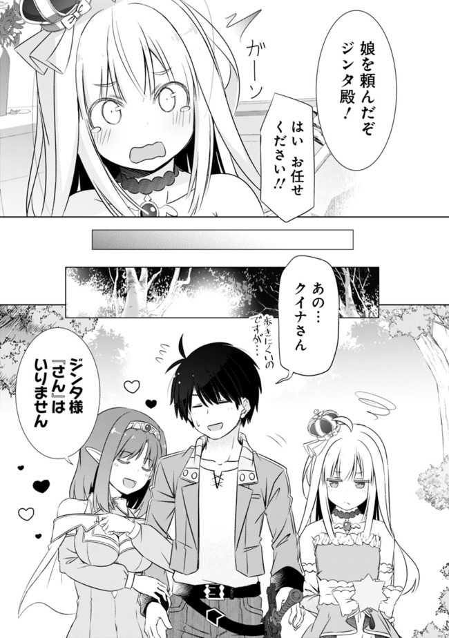 ATTOUTEKI GACHA UN DE ISEKAI WO NARIAGARU! (MANGA) - raw - Chapter 13 - https://jpdd.ccdd.to/JPDD/attoutekigachaundeisekaiwonariagarumanga/161105/qvt4gmkykh4.jpg