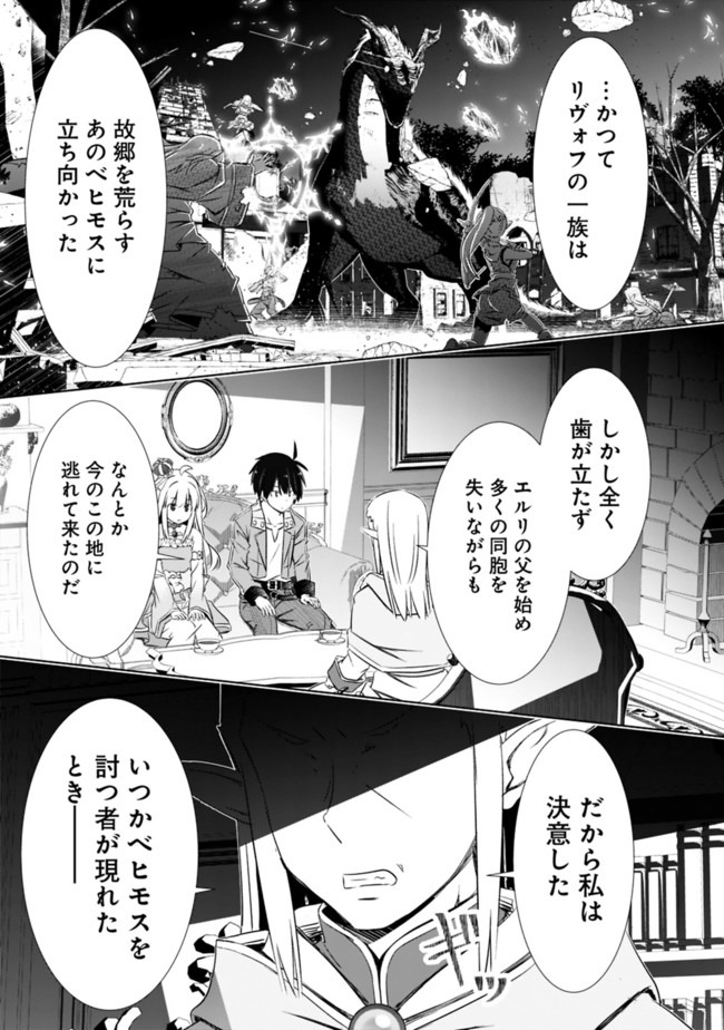 ATTOUTEKI GACHA UN DE ISEKAI WO NARIAGARU! (MANGA) - raw - Chapter 13 - https://jpdd.ccdd.to/JPDD/attoutekigachaundeisekaiwonariagarumanga/161105/sze2wlif3vl.jpg