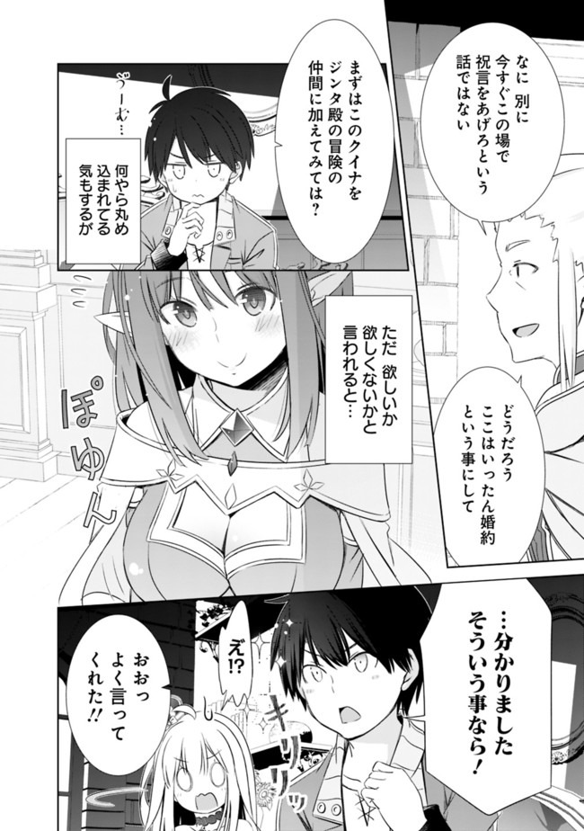 ATTOUTEKI GACHA UN DE ISEKAI WO NARIAGARU! (MANGA) - raw - Chapter 13 - https://jpdd.ccdd.to/JPDD/attoutekigachaundeisekaiwonariagarumanga/161105/tx3pdj0rhnv.jpg