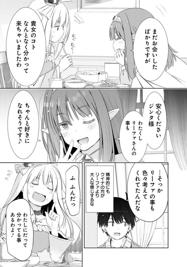 ATTOUTEKI GACHA UN DE ISEKAI WO NARIAGARU! (MANGA) - raw - Chapter 13 - https://jpdd.ccdd.to/JPDD/attoutekigachaundeisekaiwonariagarumanga/161105/vagcu4nzmhn.jpg