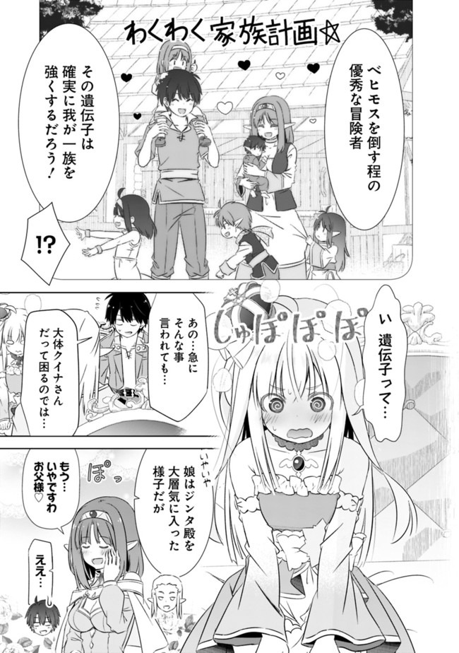 ATTOUTEKI GACHA UN DE ISEKAI WO NARIAGARU! (MANGA) - raw - Chapter 13 - https://jpdd.ccdd.to/JPDD/attoutekigachaundeisekaiwonariagarumanga/161105/vs3bepohtl1.jpg