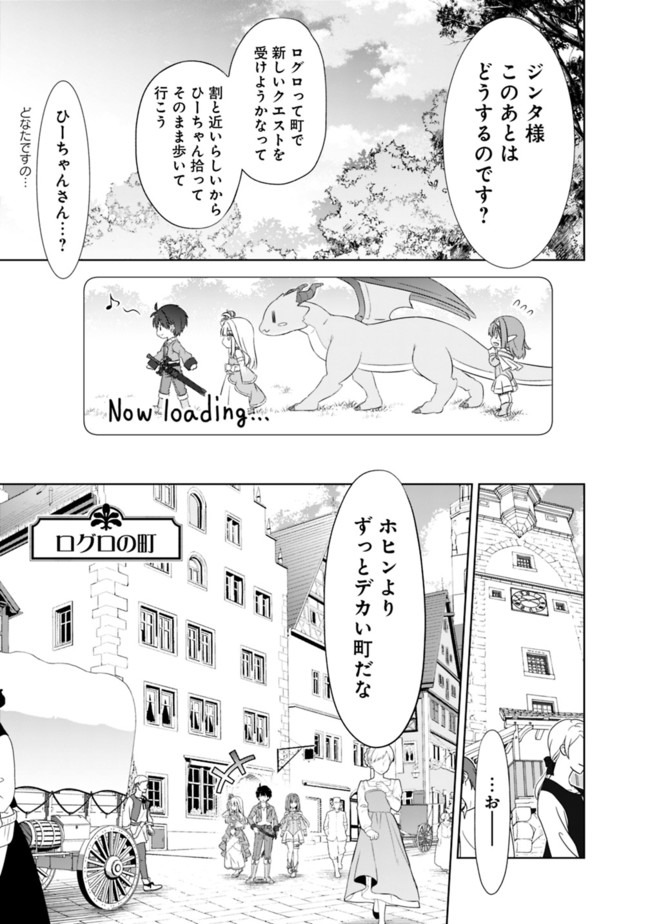 ATTOUTEKI GACHA UN DE ISEKAI WO NARIAGARU! (MANGA) - raw - Chapter 13 - https://jpdd.ccdd.to/JPDD/attoutekigachaundeisekaiwonariagarumanga/161105/xbndi43dyfl.jpg