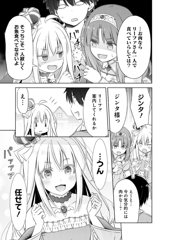 ATTOUTEKI GACHA UN DE ISEKAI WO NARIAGARU! (MANGA) - raw - Chapter 13 - https://jpdd.ccdd.to/JPDD/attoutekigachaundeisekaiwonariagarumanga/161105/yhimvsq23zw.jpg