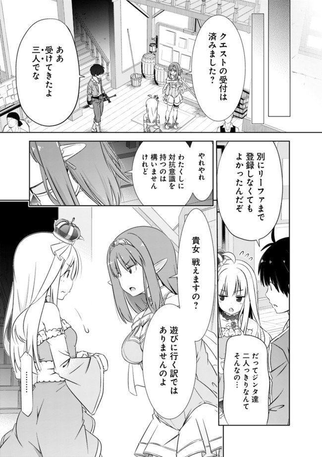 ATTOUTEKI GACHA UN DE ISEKAI WO NARIAGARU! (MANGA) - raw - Chapter 14 - https://jpdd.ccdd.to/JPDD/attoutekigachaundeisekaiwonariagarumanga/162821/3jbeted4245.jpg