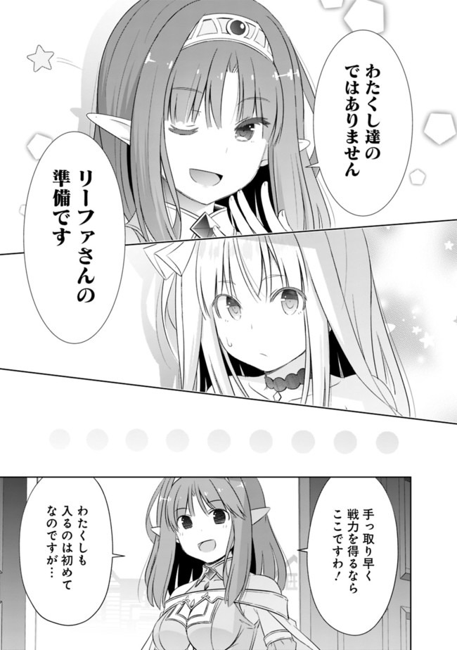 ATTOUTEKI GACHA UN DE ISEKAI WO NARIAGARU! (MANGA) - raw - Chapter 14 - https://jpdd.ccdd.to/JPDD/attoutekigachaundeisekaiwonariagarumanga/162821/aznxpq1zlro.jpg