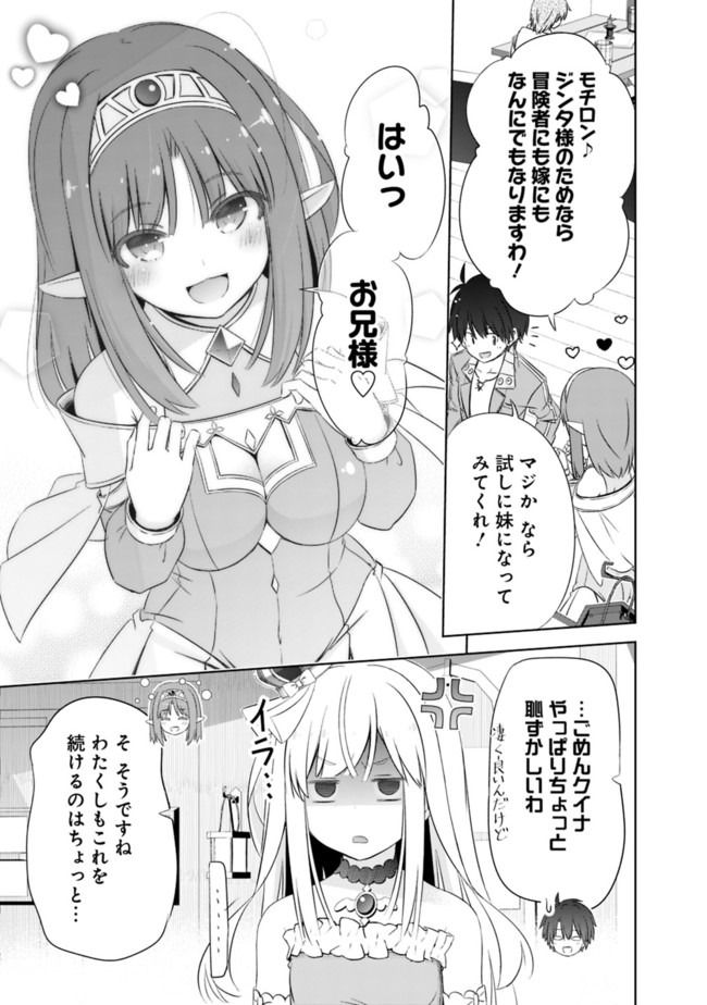 ATTOUTEKI GACHA UN DE ISEKAI WO NARIAGARU! (MANGA) - raw - Chapter 14 - https://jpdd.ccdd.to/JPDD/attoutekigachaundeisekaiwonariagarumanga/162821/ofpia0yiub3.jpg