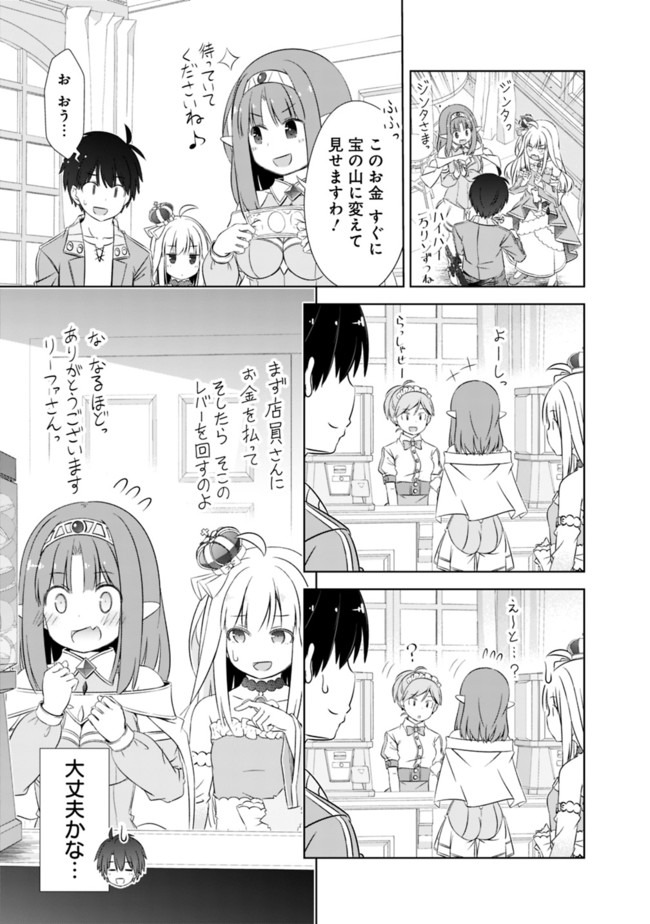 ATTOUTEKI GACHA UN DE ISEKAI WO NARIAGARU! (MANGA) - raw - Chapter 14 - https://jpdd.ccdd.to/JPDD/attoutekigachaundeisekaiwonariagarumanga/162821/rtuq5wxwxbs.jpg