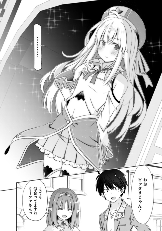ATTOUTEKI GACHA UN DE ISEKAI WO NARIAGARU! (MANGA) - raw - Chapter 15 - https://jpdd.ccdd.to/JPDD/attoutekigachaundeisekaiwonariagarumanga/165695/bbbfotwclr5.jpg