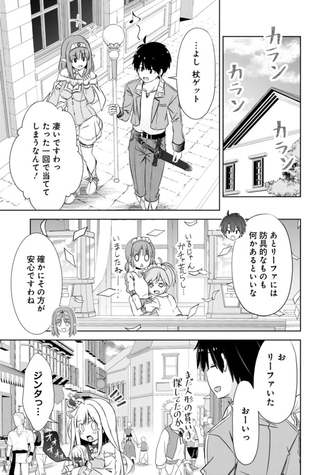 ATTOUTEKI GACHA UN DE ISEKAI WO NARIAGARU! (MANGA) - raw - Chapter 15 - https://jpdd.ccdd.to/JPDD/attoutekigachaundeisekaiwonariagarumanga/165695/cxz24j1gt3m.jpg