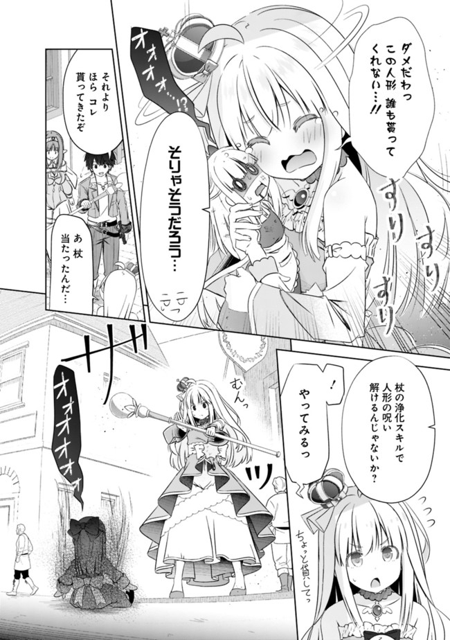 ATTOUTEKI GACHA UN DE ISEKAI WO NARIAGARU! (MANGA) - raw - Chapter 15 - https://jpdd.ccdd.to/JPDD/attoutekigachaundeisekaiwonariagarumanga/165695/gybq0k4aa4f.jpg