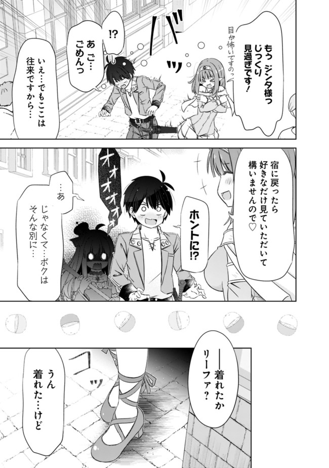 ATTOUTEKI GACHA UN DE ISEKAI WO NARIAGARU! (MANGA) - raw - Chapter 15 - https://jpdd.ccdd.to/JPDD/attoutekigachaundeisekaiwonariagarumanga/165695/h3xbpkaic04.jpg
