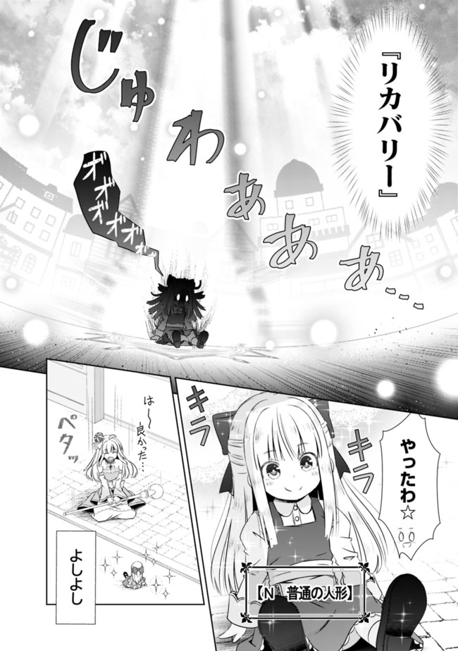 ATTOUTEKI GACHA UN DE ISEKAI WO NARIAGARU! (MANGA) - raw - Chapter 15 - https://jpdd.ccdd.to/JPDD/attoutekigachaundeisekaiwonariagarumanga/165695/icajcbd1gfr.jpg