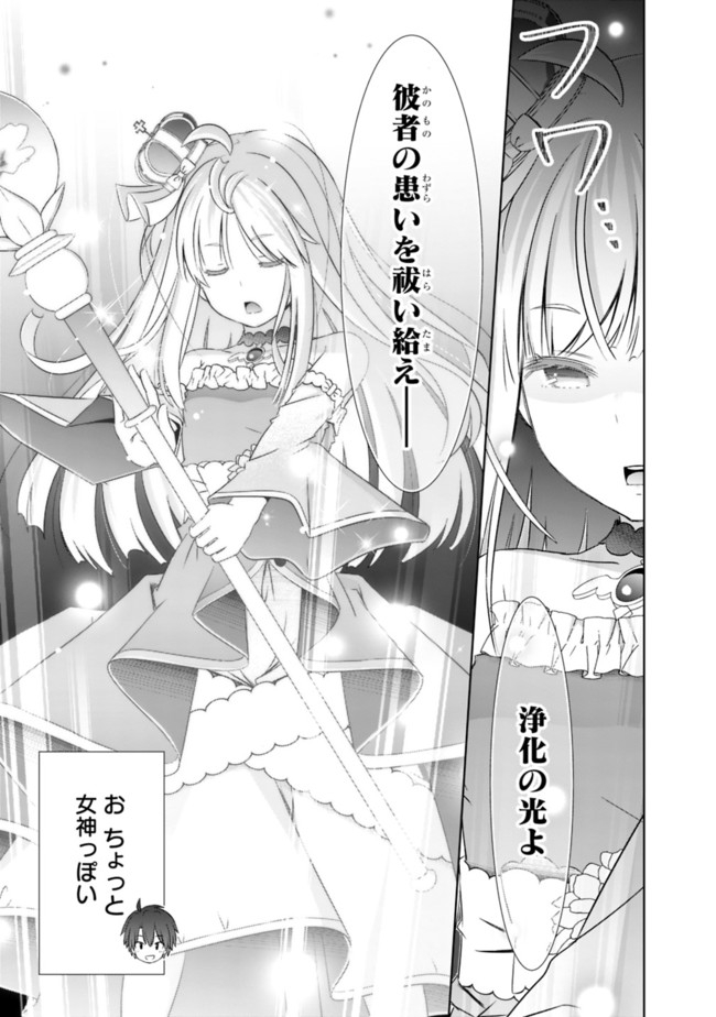 ATTOUTEKI GACHA UN DE ISEKAI WO NARIAGARU! (MANGA) - raw - Chapter 15 - https://jpdd.ccdd.to/JPDD/attoutekigachaundeisekaiwonariagarumanga/165695/ieq5oyvng4z.jpg