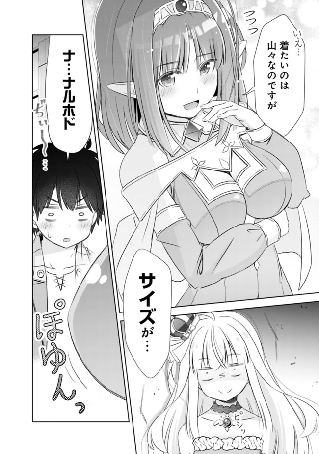 ATTOUTEKI GACHA UN DE ISEKAI WO NARIAGARU! (MANGA) - raw - Chapter 15 - https://jpdd.ccdd.to/JPDD/attoutekigachaundeisekaiwonariagarumanga/165695/q5dh1ne2rzj.jpg