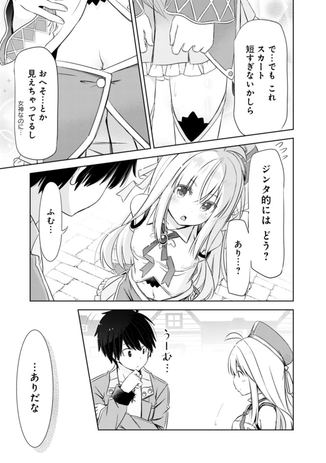 ATTOUTEKI GACHA UN DE ISEKAI WO NARIAGARU! (MANGA) - raw - Chapter 15 - https://jpdd.ccdd.to/JPDD/attoutekigachaundeisekaiwonariagarumanga/165695/qhawuch2ulu.jpg