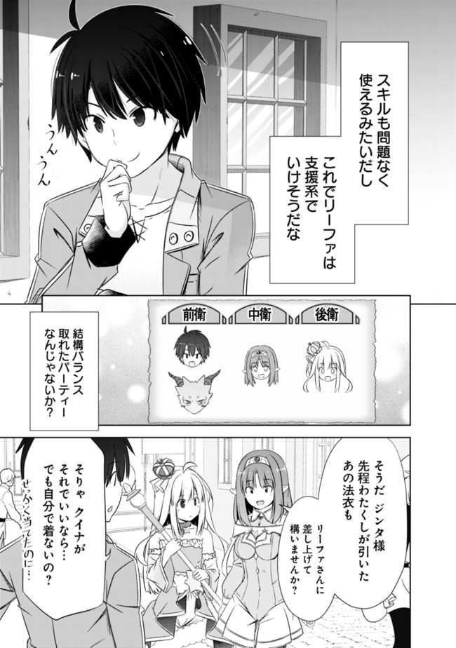 ATTOUTEKI GACHA UN DE ISEKAI WO NARIAGARU! (MANGA) - raw - Chapter 15 - https://jpdd.ccdd.to/JPDD/attoutekigachaundeisekaiwonariagarumanga/165695/wwe5qdrbndp.jpg