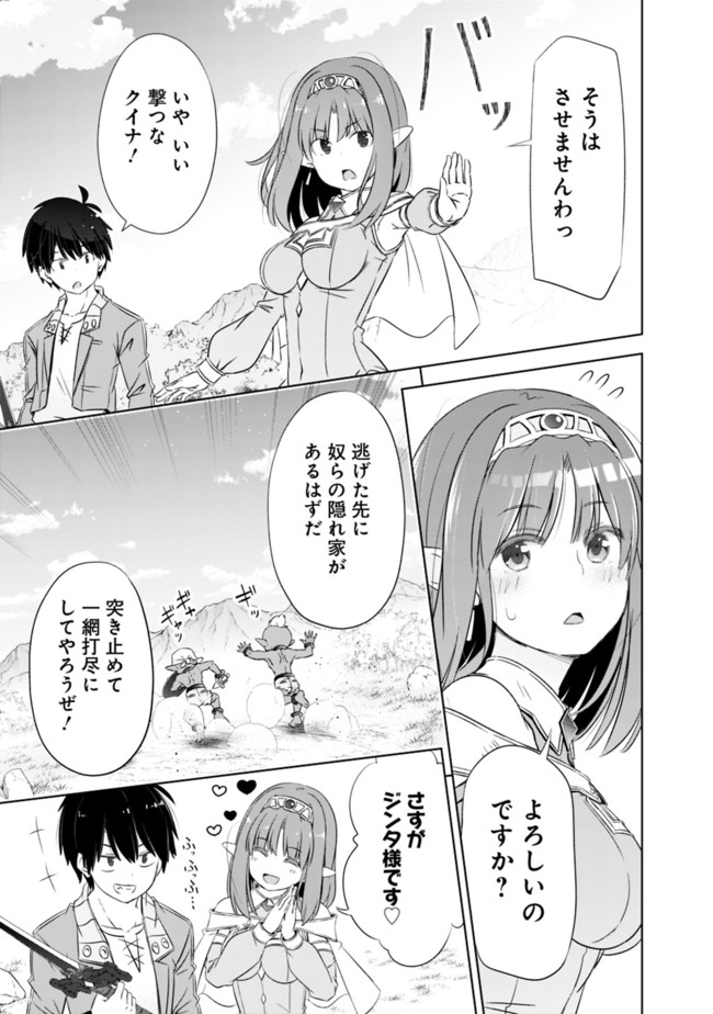 ATTOUTEKI GACHA UN DE ISEKAI WO NARIAGARU! (MANGA) - raw - Chapter 16 - https://jpdd.ccdd.to/JPDD/attoutekigachaundeisekaiwonariagarumanga/166872/2rqidwvycq4.jpg
