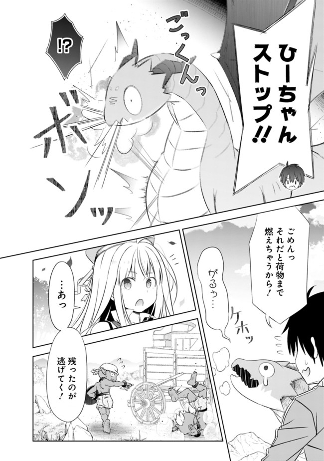 ATTOUTEKI GACHA UN DE ISEKAI WO NARIAGARU! (MANGA) - raw - Chapter 16 - https://jpdd.ccdd.to/JPDD/attoutekigachaundeisekaiwonariagarumanga/166872/d3rxftq2yre.jpg