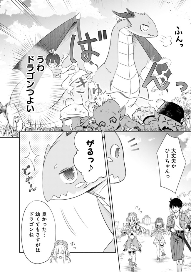 ATTOUTEKI GACHA UN DE ISEKAI WO NARIAGARU! (MANGA) - raw - Chapter 16 - https://jpdd.ccdd.to/JPDD/attoutekigachaundeisekaiwonariagarumanga/166872/f2gitwj2stk.jpg