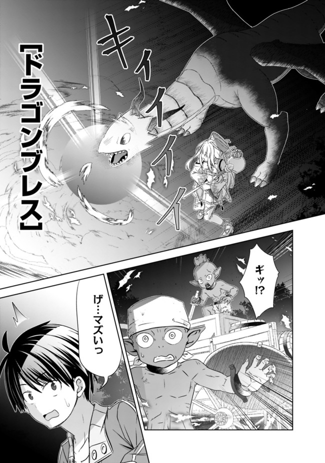 ATTOUTEKI GACHA UN DE ISEKAI WO NARIAGARU! (MANGA) - raw - Chapter 16 - https://jpdd.ccdd.to/JPDD/attoutekigachaundeisekaiwonariagarumanga/166872/ilsw1ulfofo.jpg