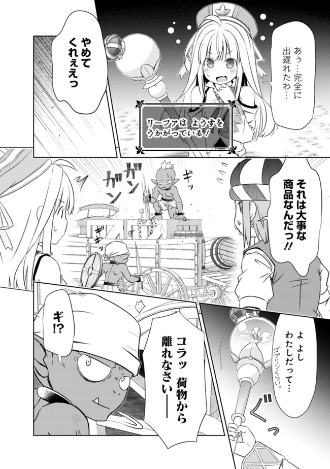 ATTOUTEKI GACHA UN DE ISEKAI WO NARIAGARU! (MANGA) - raw - Chapter 16 - https://jpdd.ccdd.to/JPDD/attoutekigachaundeisekaiwonariagarumanga/166872/q1wboweekyq.jpg