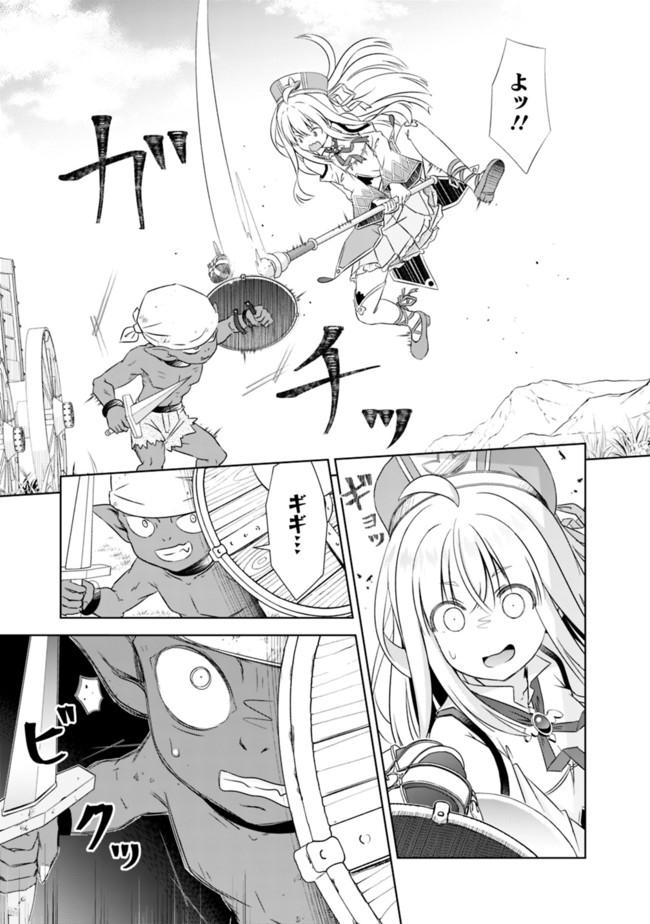 ATTOUTEKI GACHA UN DE ISEKAI WO NARIAGARU! (MANGA) - raw - Chapter 16 - https://jpdd.ccdd.to/JPDD/attoutekigachaundeisekaiwonariagarumanga/166872/qtlyhxopp4b.jpg