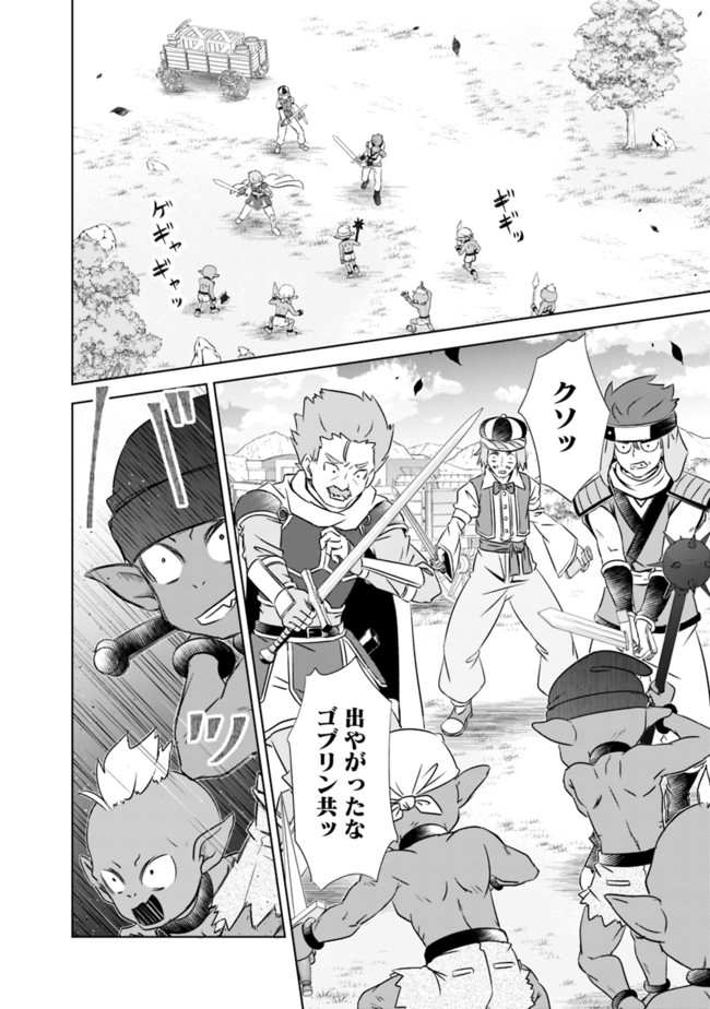 ATTOUTEKI GACHA UN DE ISEKAI WO NARIAGARU! (MANGA) - raw - Chapter 16 - https://jpdd.ccdd.to/JPDD/attoutekigachaundeisekaiwonariagarumanga/166872/ukx14a2dyja.jpg