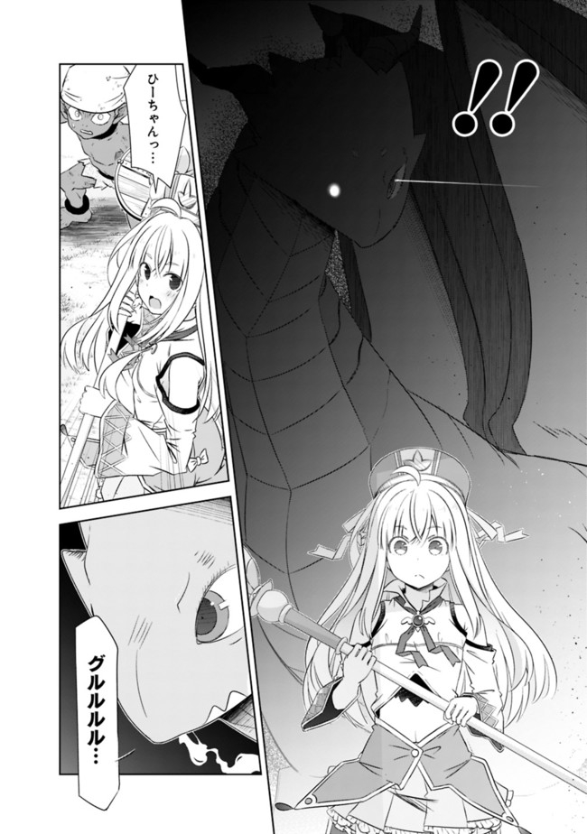 ATTOUTEKI GACHA UN DE ISEKAI WO NARIAGARU! (MANGA) - raw - Chapter 16 - https://jpdd.ccdd.to/JPDD/attoutekigachaundeisekaiwonariagarumanga/166872/ullhwxzankf.jpg
