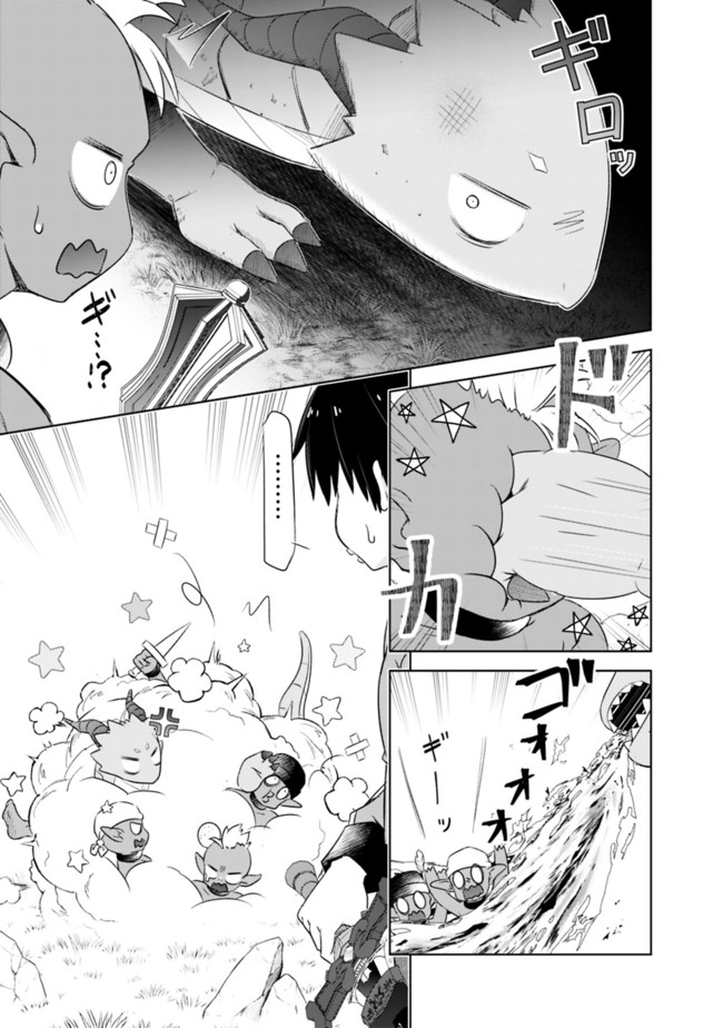 ATTOUTEKI GACHA UN DE ISEKAI WO NARIAGARU! (MANGA) - raw - Chapter 16 - https://jpdd.ccdd.to/JPDD/attoutekigachaundeisekaiwonariagarumanga/166872/wzg2cawrwni.jpg