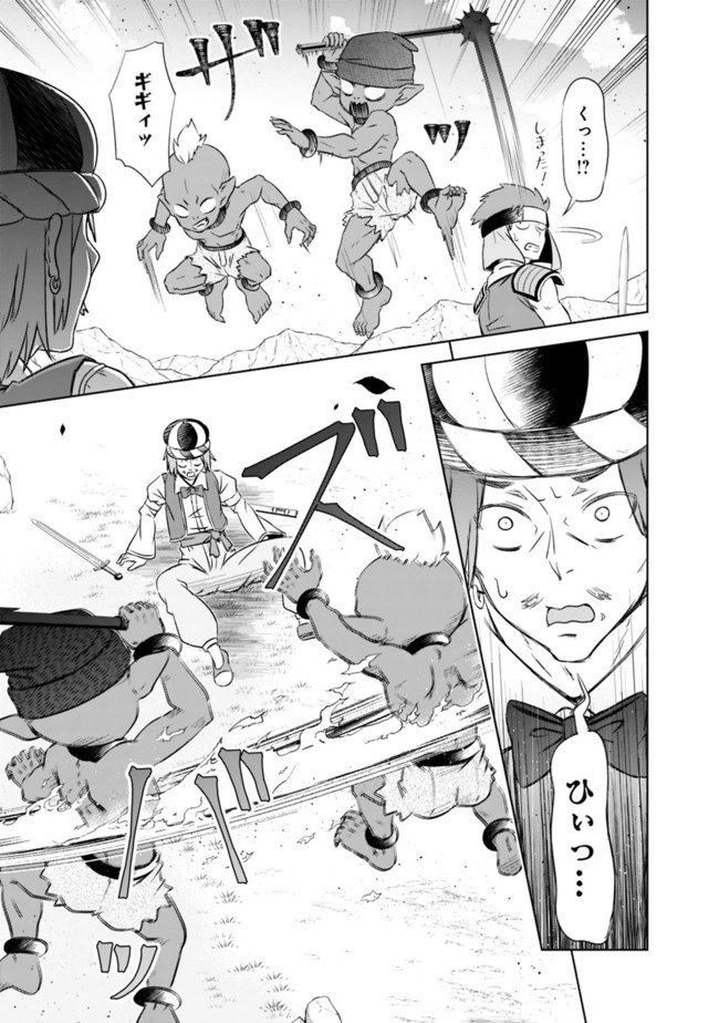 ATTOUTEKI GACHA UN DE ISEKAI WO NARIAGARU! (MANGA) - raw - Chapter 16 - https://jpdd.ccdd.to/JPDD/attoutekigachaundeisekaiwonariagarumanga/166872/zivg3n0way3.jpg