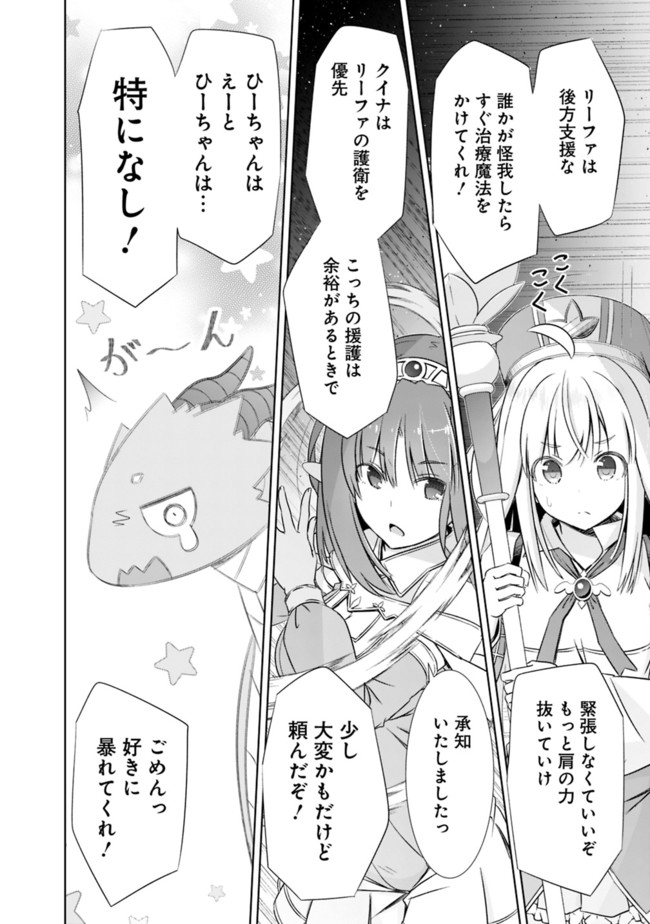 ATTOUTEKI GACHA UN DE ISEKAI WO NARIAGARU! (MANGA) - raw - Chapter 17 - https://jpdd.ccdd.to/JPDD/attoutekigachaundeisekaiwonariagarumanga/168722/04iiyfrv0rk.jpg