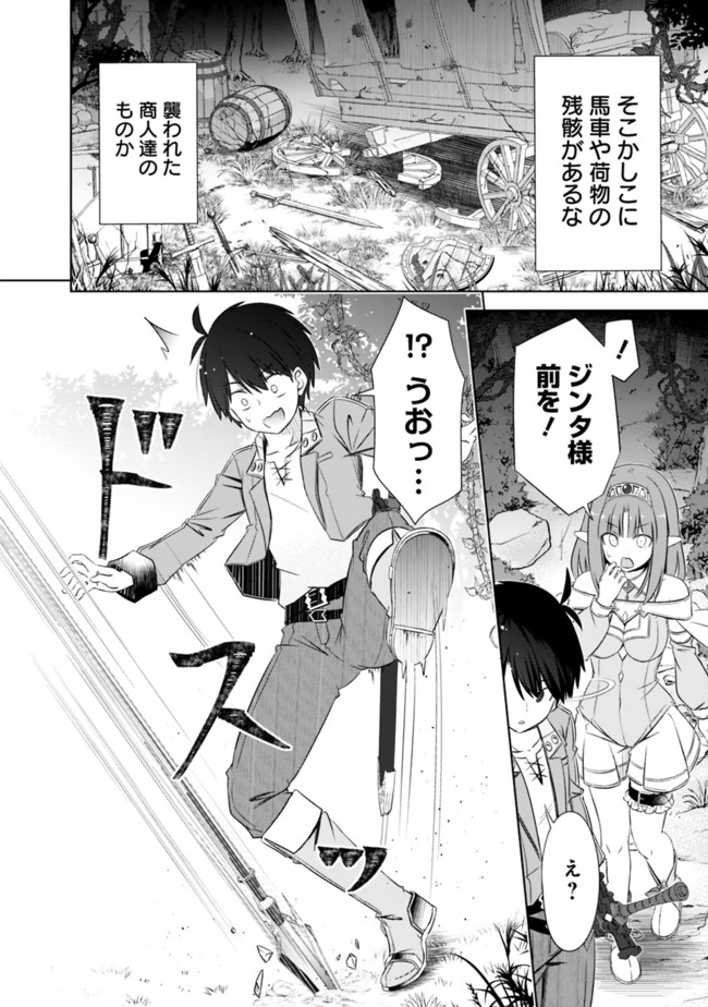 ATTOUTEKI GACHA UN DE ISEKAI WO NARIAGARU! (MANGA) - raw - Chapter 17 - https://jpdd.ccdd.to/JPDD/attoutekigachaundeisekaiwonariagarumanga/168722/50jsw5yd4ej.jpg