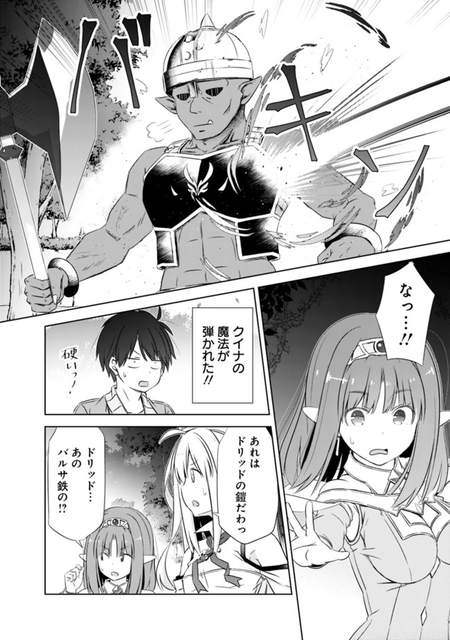 ATTOUTEKI GACHA UN DE ISEKAI WO NARIAGARU! (MANGA) - raw - Chapter 17 - https://jpdd.ccdd.to/JPDD/attoutekigachaundeisekaiwonariagarumanga/168722/caiqn4v5mil.jpg